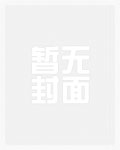 打脸(校园nph)